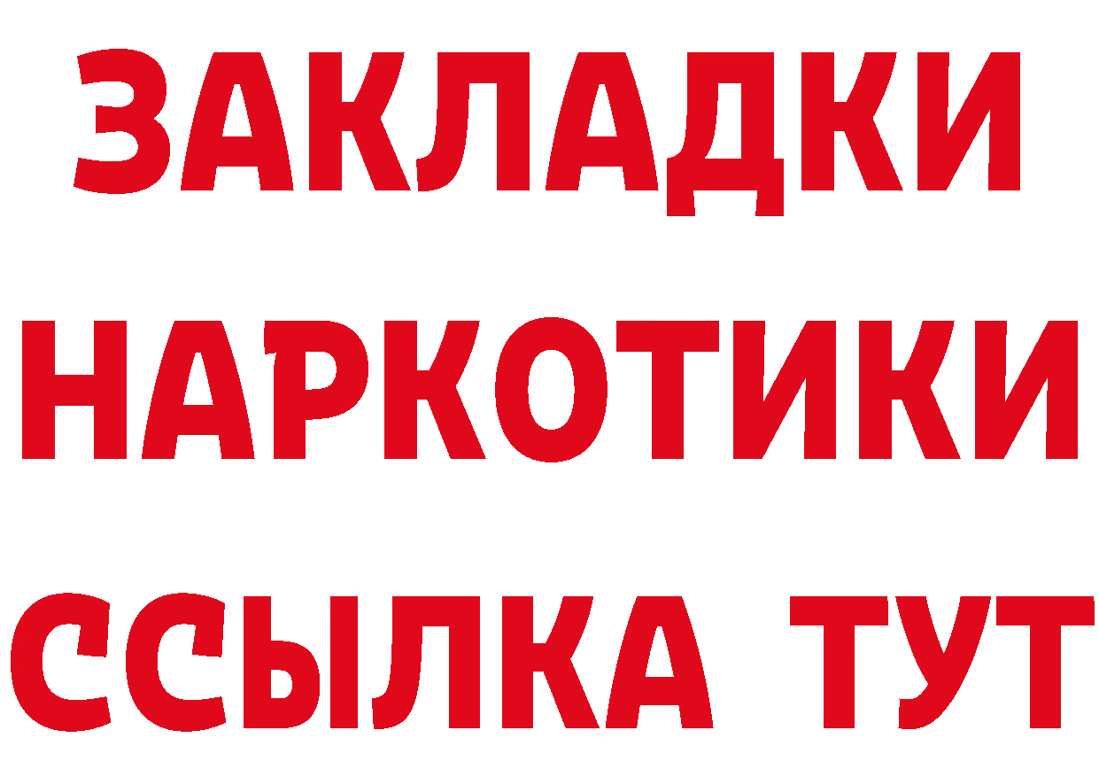 ГЕРОИН хмурый зеркало дарк нет мега Покровск