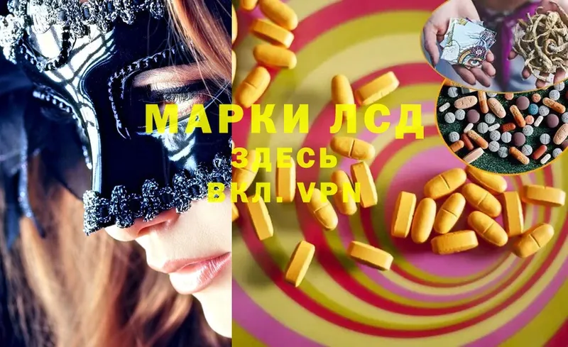 LSD-25 экстази ecstasy  Покровск 